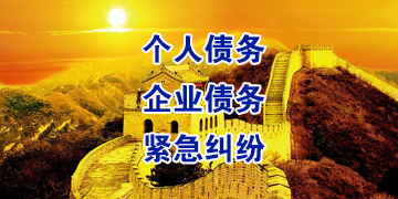 蓬安追债公司
